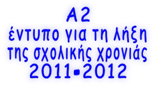 2        2011-2012